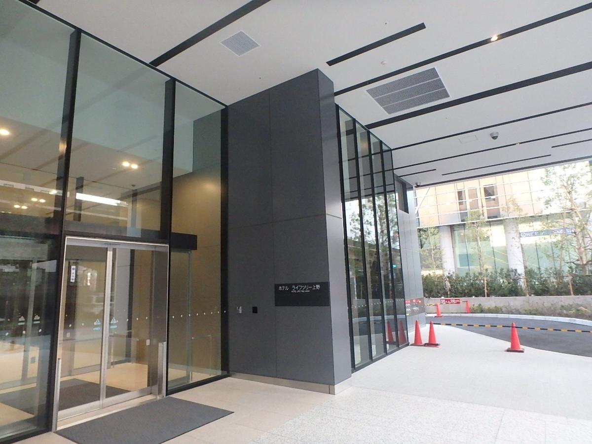 Hotel Crown Hills Ueno Premier Tokio Buitenkant foto